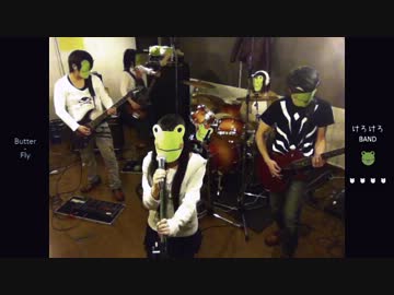 【けろけろBAND】Butter-flyを演奏してみたけろ！