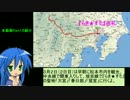 【アニメ聖地巡礼】青春18きっぷの旅2012春_Part1