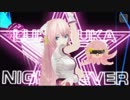 【巡音ルカ】ルカルカ★ナイトフィーバー【初音ミク -Project DIVA- extend】