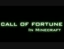 【Minecraft】Call of Fortune  act.1【ゆっくり実況】