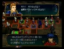 【実況動画】友人を手ごわいSRPGに挑戦させてみたpart20－③【BOB&けむし】