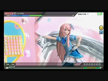 初音ミク Project DIVA Arcade 「恋色病棟」EXTREME