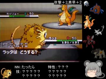 【ポケモンBW】 ちゅー（鼠）ポケたちとランダム対戦17 【ゆっくり実況】