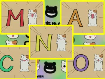 まんこマンコまんコマんこマンこまンコマんコまンこマンコでちゅ！