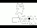 【ＡＡ】「| |Θ|チャリーン」【２ｃｈ】