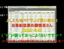 河童　自分の行いを正当化して他人をディスる