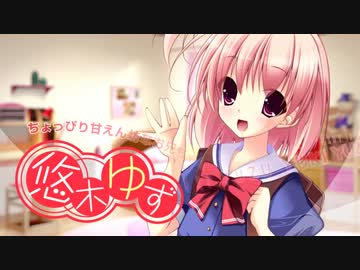 妹が僕を狙ってる　デモムービー