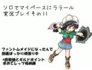 【ラテール】ソロでマイペースにラテール実況プレイその11