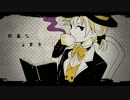 夢喰い白黒バク　歌ってみた【真紅】