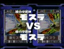ゴジラトレーディングバトルを普通にやってみるpart10　前編