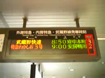 京葉線＆武蔵野線_東京駅電光掲示板