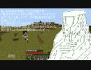 【minecraft】メイドクラフト メイドハーレムを築く！part8【ゆっくり実況】