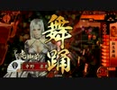 【戦国大戦】　6枚転生其の十六　Ver1.20B　【従2C】