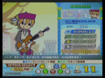 ラウンドポップ(Ｎ)