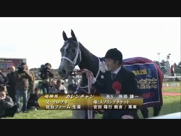 カレンチャン/2012高松宮記念/的中馬券 カレンチャン 現地 がんばれ馬券 2012 第42回 高松宮記念 中京