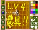 １００のカブを捧げるぜ！！「ルーンファクトリー」　実況プレイ　part53