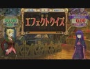 【QMA賢者の扉】ゆくアフロ　くるアフロ（仮題）