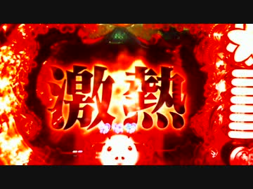 CR恋姫無双　TRX　豚1匹目