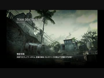 【COD MW3】キルレ１を楽しく目指す実況【39】～局地戦！SG＋AR～