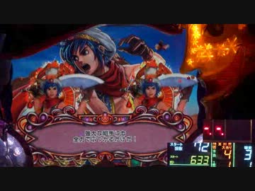 ぱちんこＣＲアラジンNEO ～小さな皇女と天魔の都～ Part.15