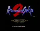 ロマンシングサ・ガ２　RTA（再現無し）　part1