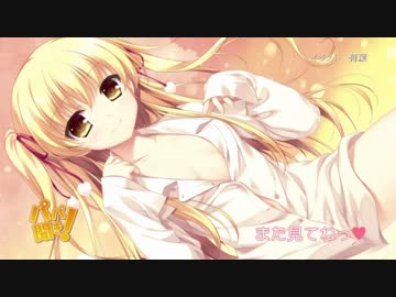 パパのいうことを聞きなさい！ エンドカード集