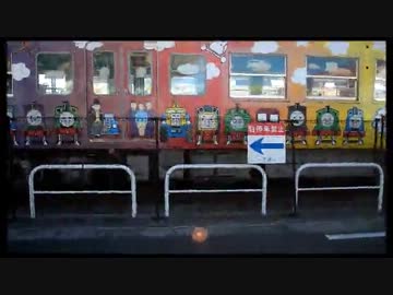 トーマスの電車