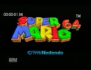 【16:25】 　マリオ６４　１６枚RTA　【kuz】
