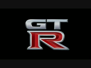 週間GT-Rを作ろう「Vol1～4」