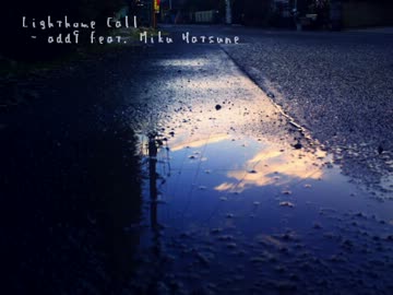 『Lighthome Call』 : 初音ミク/add9(ヘリP)