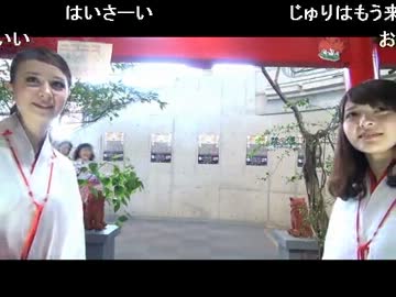 2012/3/27 今年もニコニコ神社に行ってきた