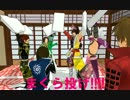 【MMD】武将の皆さんで修学旅行 弐 【戦国BASARA】