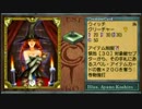 カルドセプトセカンドエキスパンション 全カード紹介