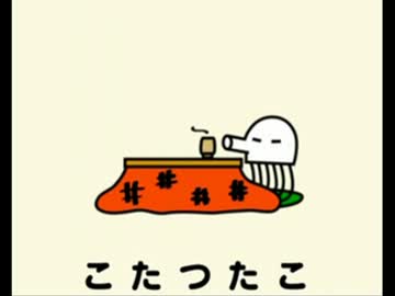 【健音テイ】「こたつたこ」を歌ってみた【なぜにやったし】
