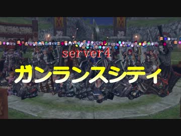 【ＭＨＦ】４鯖ガンランスシティ紹介的ＭＡＤ　