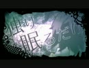 【歌ってみた】334人の敵：ぴっころ