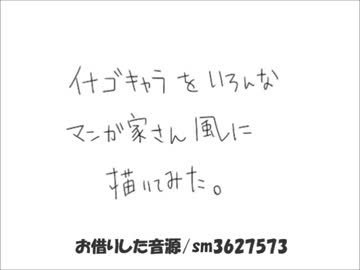 イナゴキャラをOO風に描いてみた。