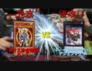 遊戯王　ネタ・ファン・テーマデッキで遊んでみた26