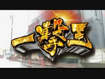 【Zirk】一撃王 ななこ 前編