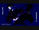 【重音テト】 DEEP BLUE 【UTAUオリジナル曲】