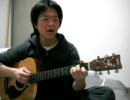 グニグーグーのギター講座『All MY LOVING奮闘編』 その86