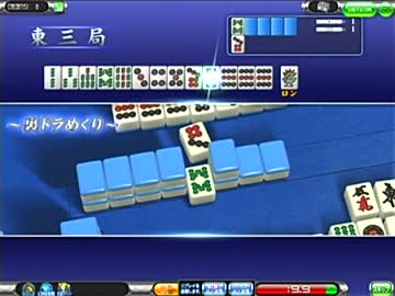 【暗黒面MJ】第3回咲CUP決勝 - 4/6 第７試合