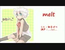 【朝音ボウ(UTAU)】メルト【カバー】