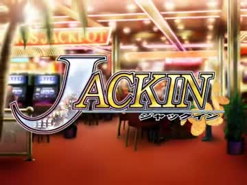 JACKINデモムービー