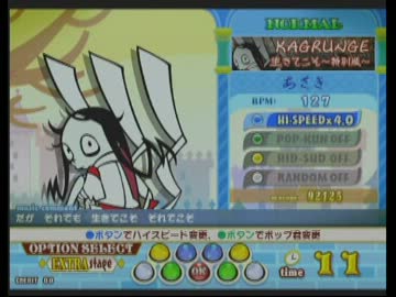 【ポップン２０／ＰＭＰ２】カグランジ(Ｎ)