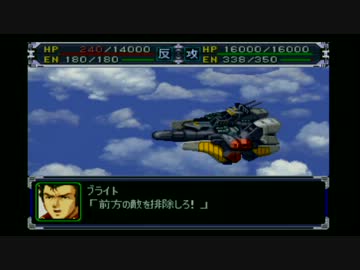 スパロボa ブライトさんが使徒撃破 ニコニコ動画