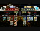 技術なんてクソ喰らえ　従一C 戦国大戦