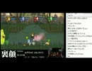 裏・顔TV！なるお＆かみちゃん他　「Castle Crashers」　1/2　2012.3.15