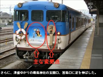 【迷列車で行こう】瀬戸内マリンビュー