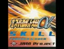 久しぶりにSKILL 歌ってみた